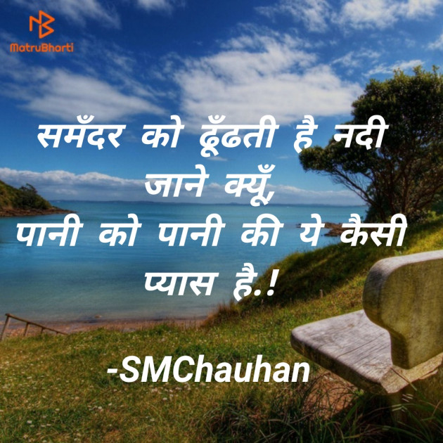 Hindi Whatsapp-Status by SMChauhan : 111619296