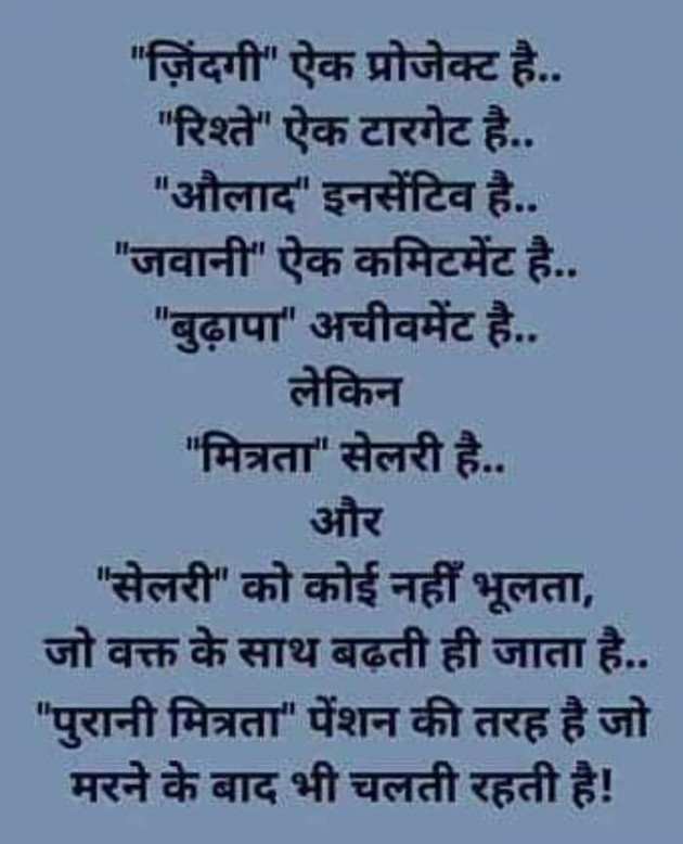 Hindi Quotes by Jassi Albert : 111619370