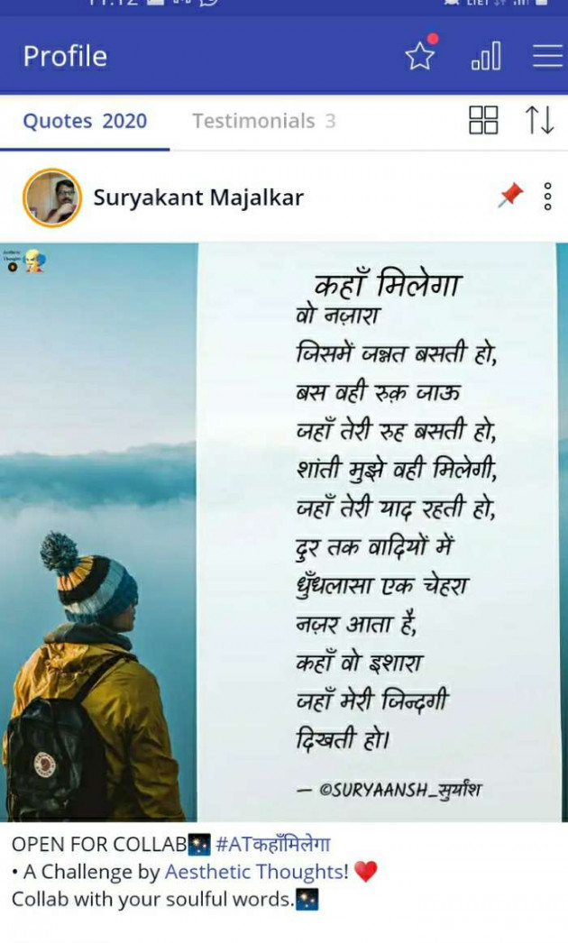 Hindi Poem by Suryakant Majalkar : 111619386