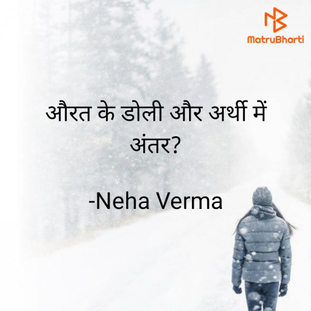 Hindi Questions by Neha Verma : 111619525