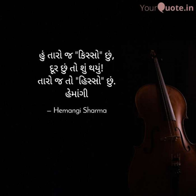 English Shayri by Hemangi Sharma : 111619562
