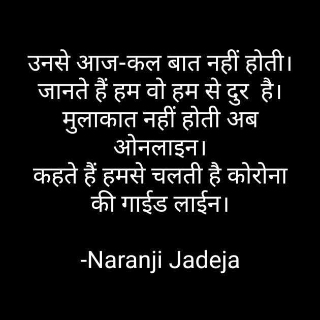 Hindi Jokes by Naranji Jadeja : 111619591