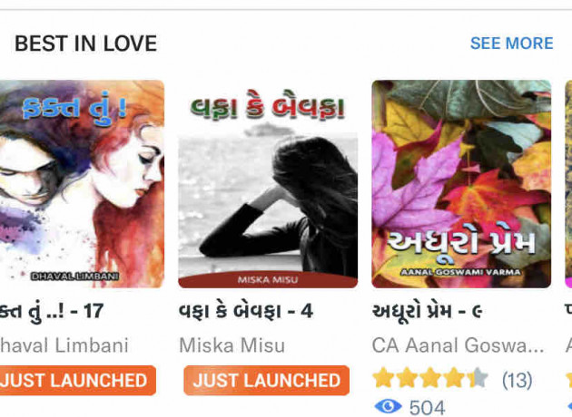 Gujarati Book-Review by CA Aanal Goswami Varma : 111619605