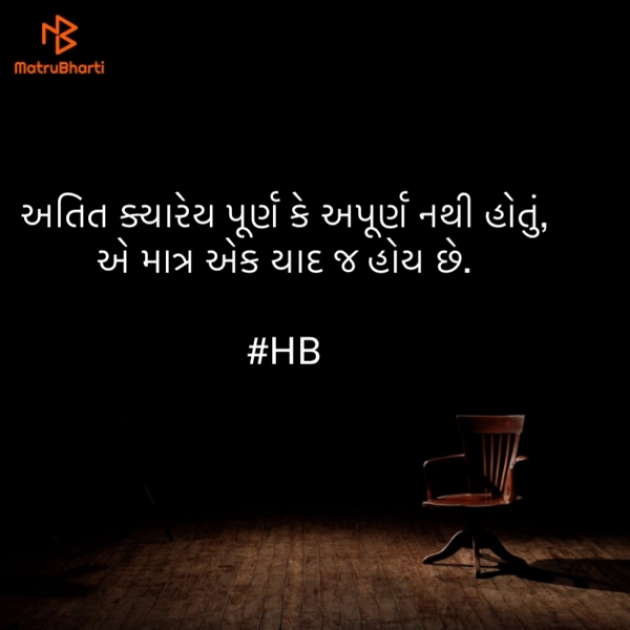 Gujarati Thought by Hitakshi Buch : 111619629