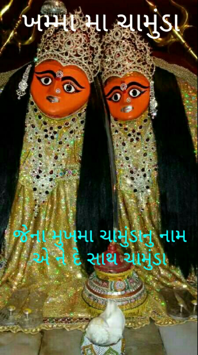 Gujarati Religious by Jagdish Manilal Rajpara : 111619670
