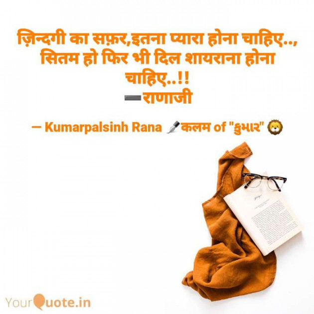 English Shayri by KUMARPALSINH RANA : 111619692