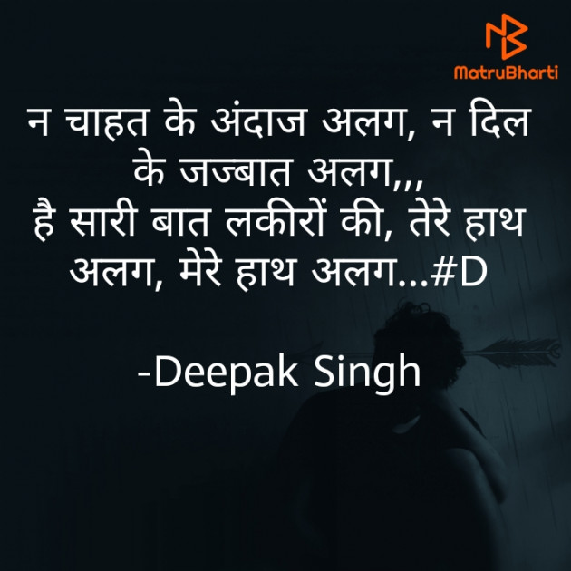 Hindi Good Night by Deepak Singh : 111619744