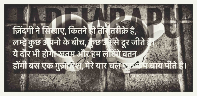 English Shayri by Bhagirathsinh Jadeja : 111619747