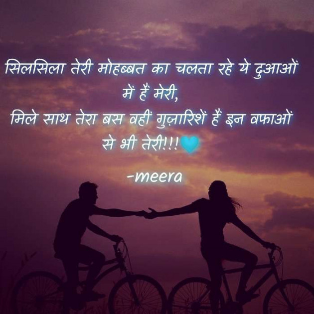 Hindi Shayri by Meera : 111619769