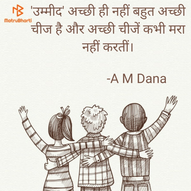 Hindi Quotes by Abdul Mannan : 111619826