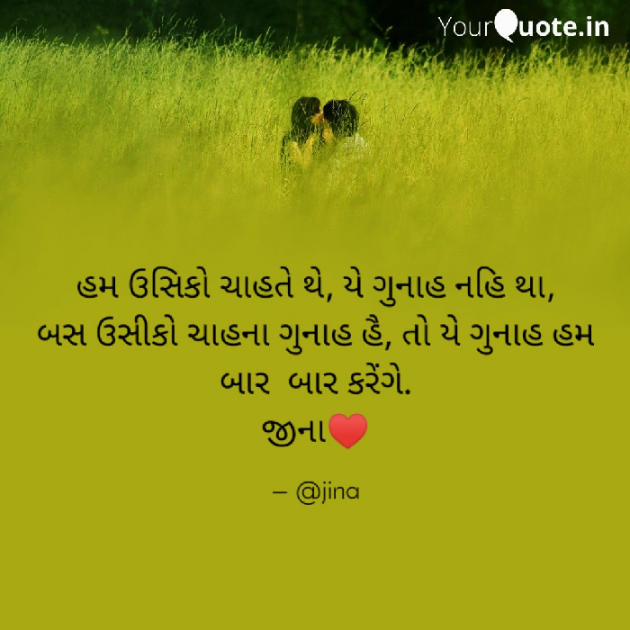 Gujarati Blog by Jina : 111619849