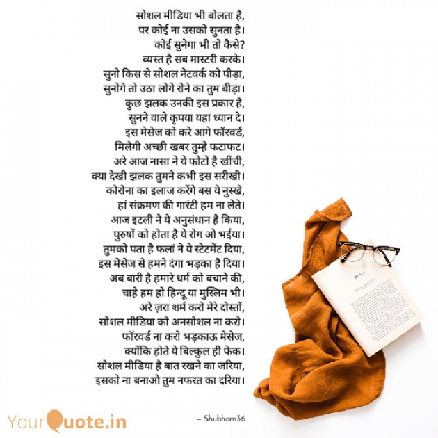 Hindi Motivational by Shubham Maheshwari : 111619860