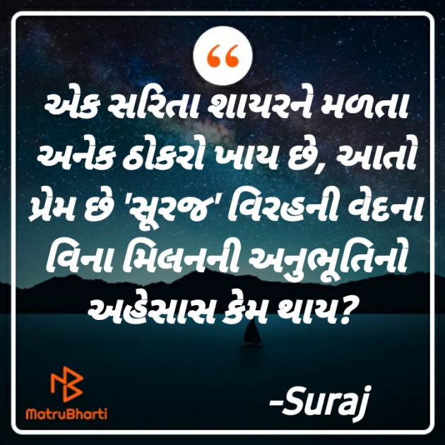 Gujarati Whatsapp-Status by Suraj Nimavat : 111619878