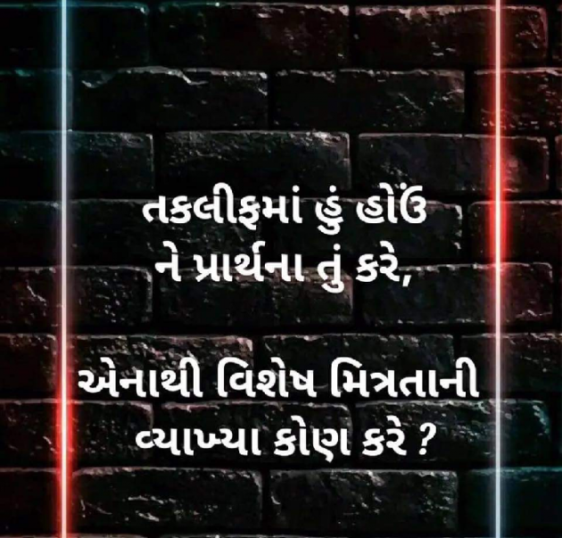 Gujarati Quotes by Abhishek Dafda : 111619935