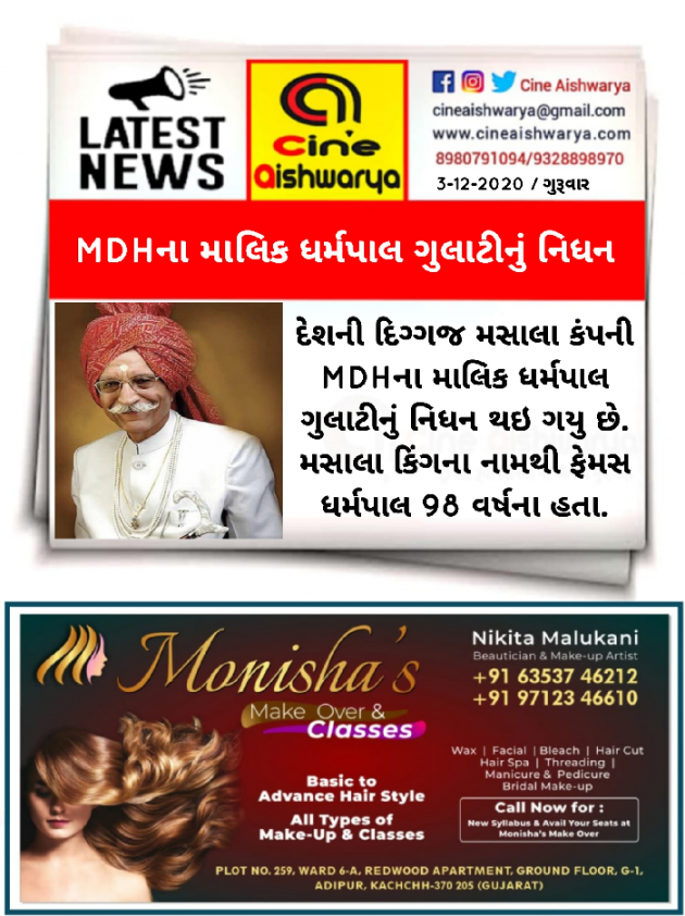 Gujarati News by Ajay Khatri : 111619939