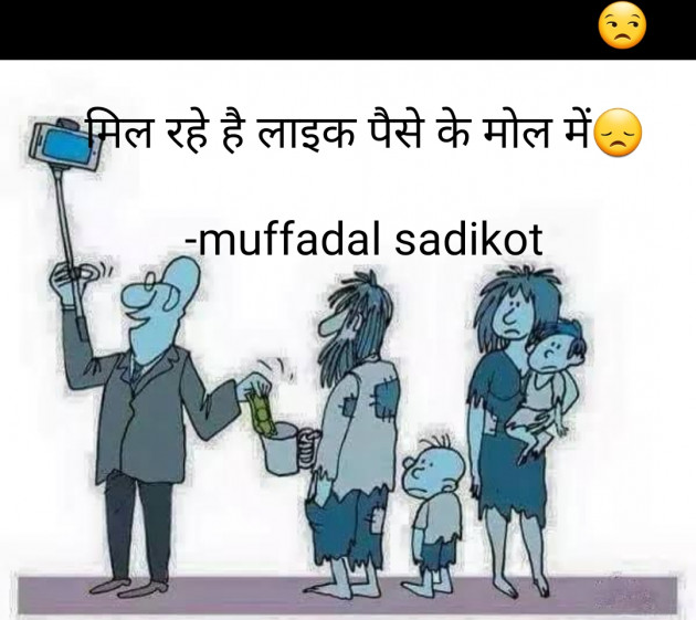 Hindi Motivational by SADIKOT MUFADDAL 《Mötäbhäï 》 : 111619985