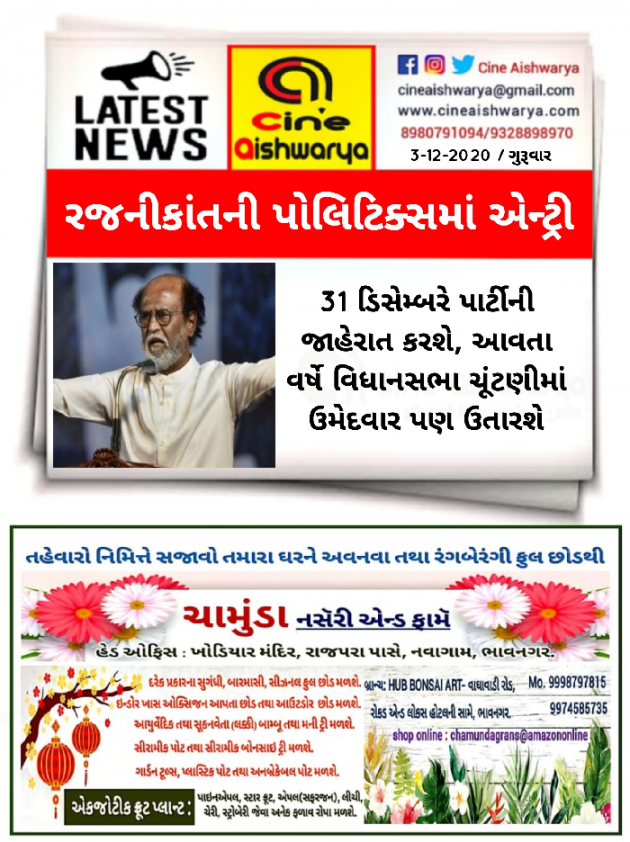 Gujarati News by Ajay Khatri : 111620025