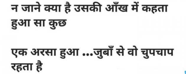 English Shayri by Shweta Gupta : 111620026