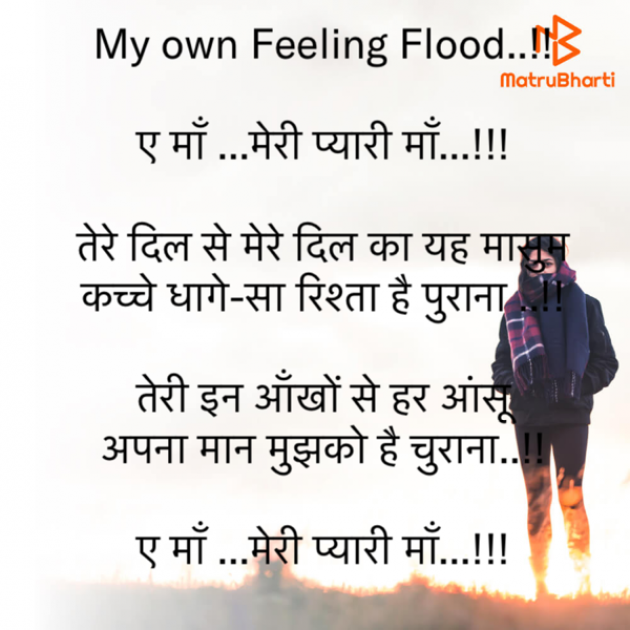 Hindi Motivational by Rooh   The Spiritual Power : 111620098