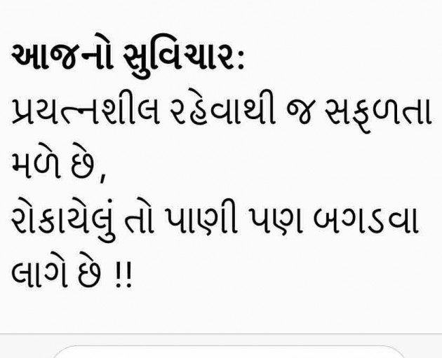 Gujarati Quotes by Umakant : 111620113