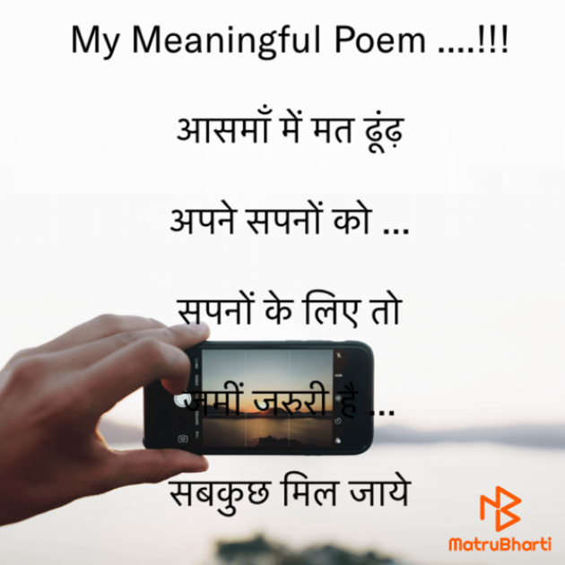 Hindi Motivational by Rooh   The Spiritual Power : 111620123