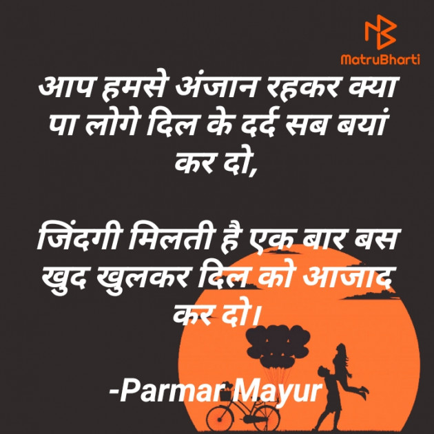 Hindi Good Night by Parmar Mayur : 111620200