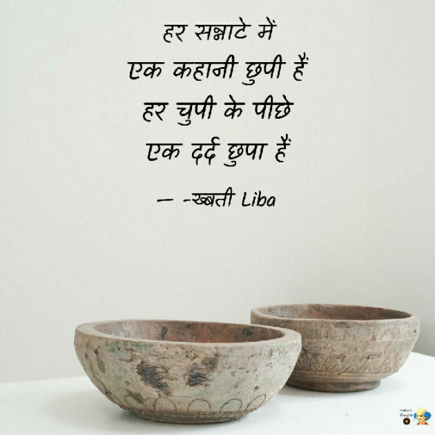 English Shayri by Hemali : 111620254