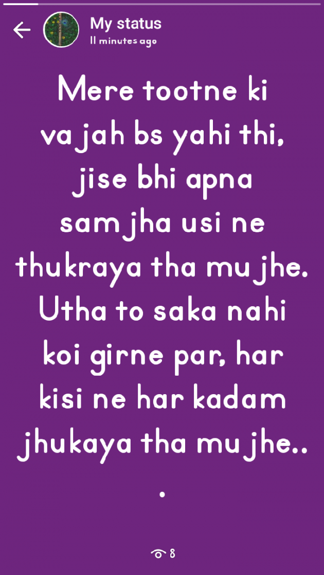 English Shayri by Ambalika Sharma : 111620256