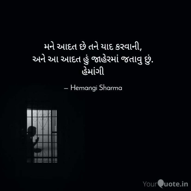English Shayri by Hemangi Sharma : 111620295
