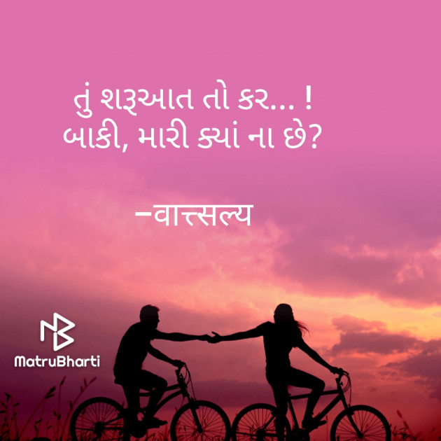 Gujarati Good Evening by वात्सल्य : 111620332