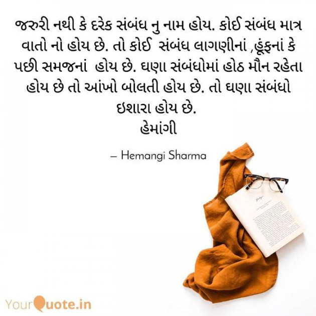 English Motivational by Hemangi Sharma : 111620430