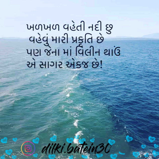 Gujarati Whatsapp-Status by CA Aanal Goswami Varma : 111620454