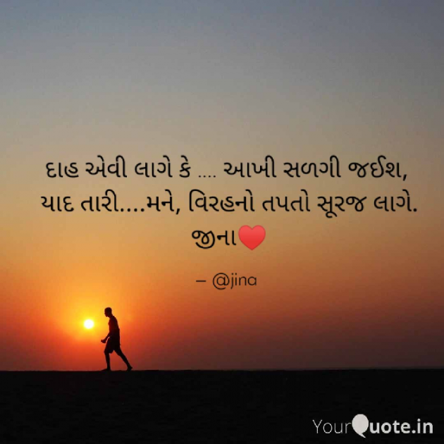Gujarati Blog by Jina : 111620583