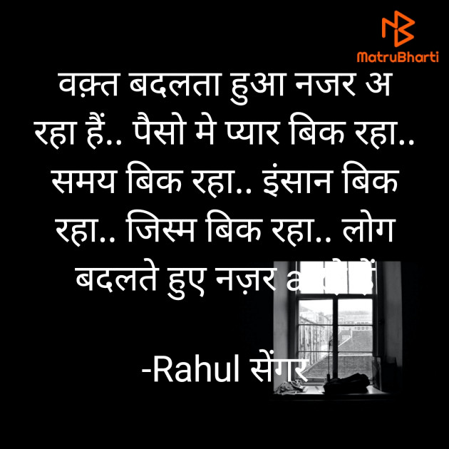 Hindi Thought by Rahul सेंगर : 111620584