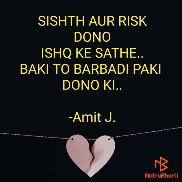 Hindi Romance by Amit J. : 111620588