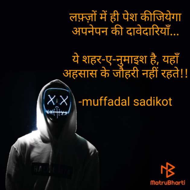 Hindi Motivational by SADIKOT MUFADDAL 《Mötäbhäï 》 : 111620601