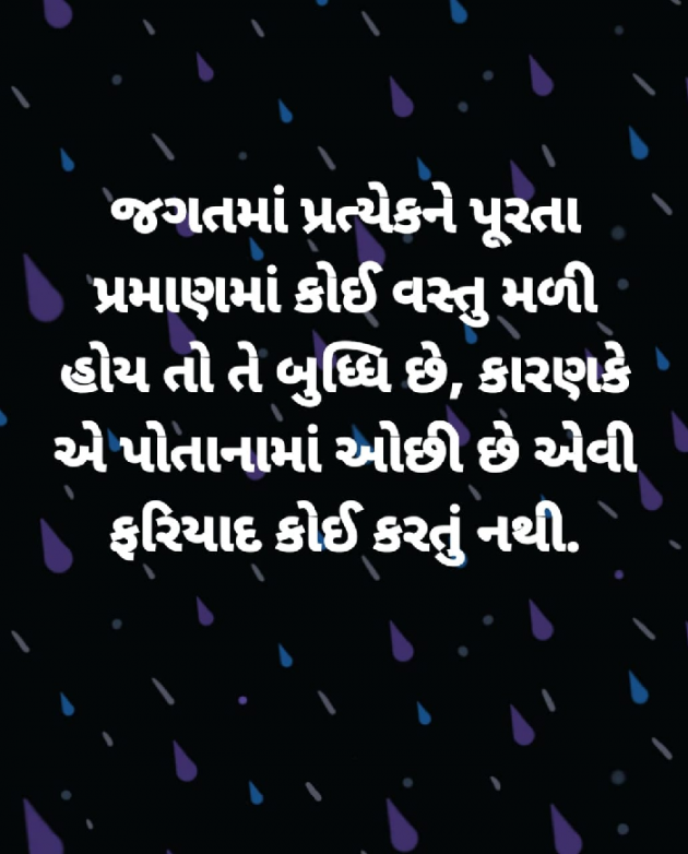 Gujarati Jokes by ______ : 111620675