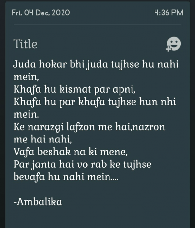 English Shayri by Ambalika Sharma : 111620676