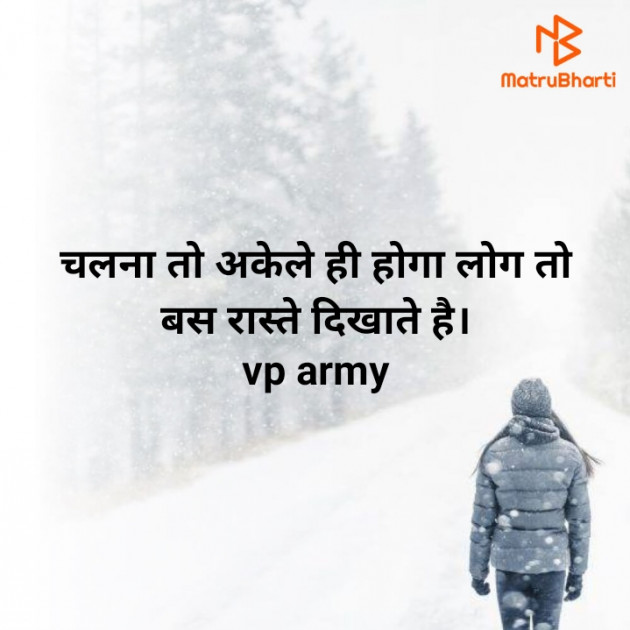 Hindi Motivational by Vipin Prajapati ‍️‍️‍️‍️‍️‍ : 111620689