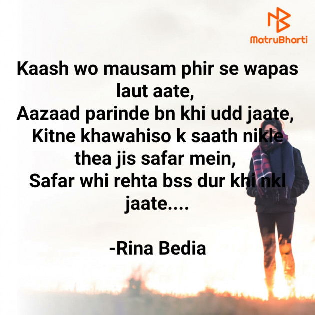 Hindi Good Evening by Rina Bedia : 111620706