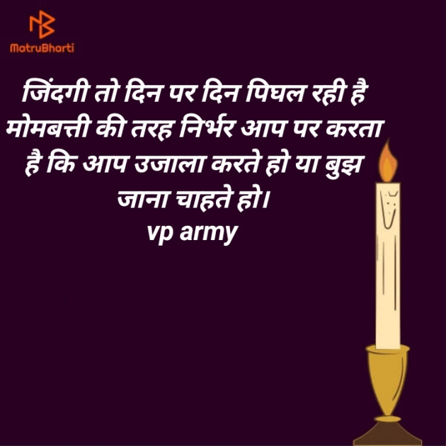 Hindi Motivational by Vipin Prajapati ‍️‍️‍️‍️‍️‍ : 111620710