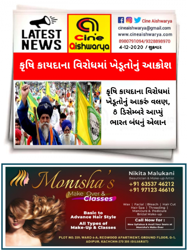 Gujarati News by Ajay Khatri : 111620757