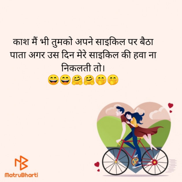 Hindi Funny by Vipin Prajapati ‍️‍️‍️‍️‍️‍ : 111620775