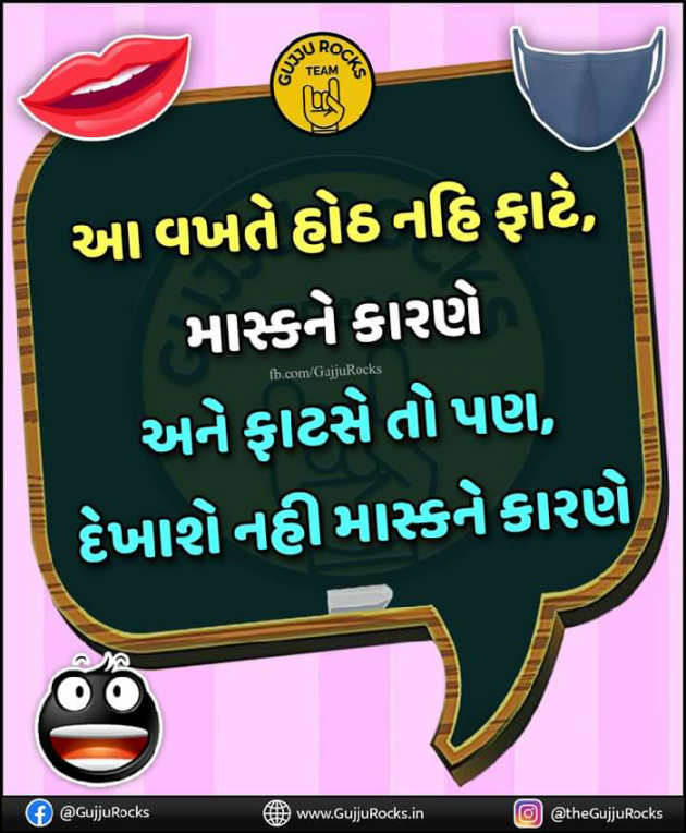 Gujarati Jokes by અમી વ્યાસ : 111620786