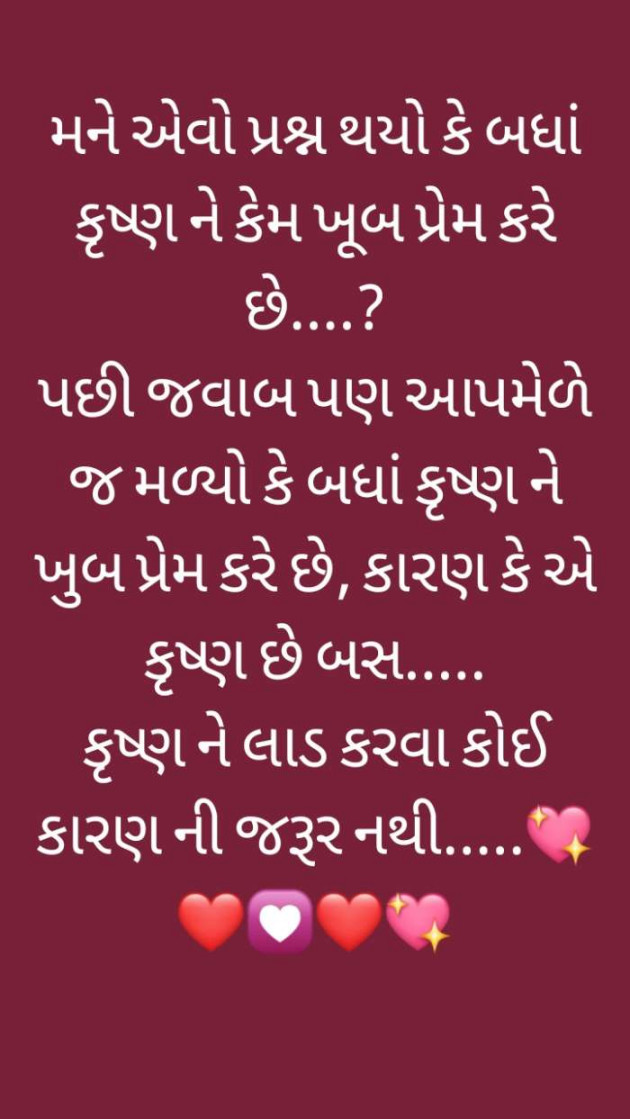 Gujarati Motivational by Anjali Bhundiya. : 111620814