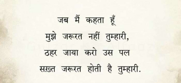 English Shayri by Ninzaa : 111620827
