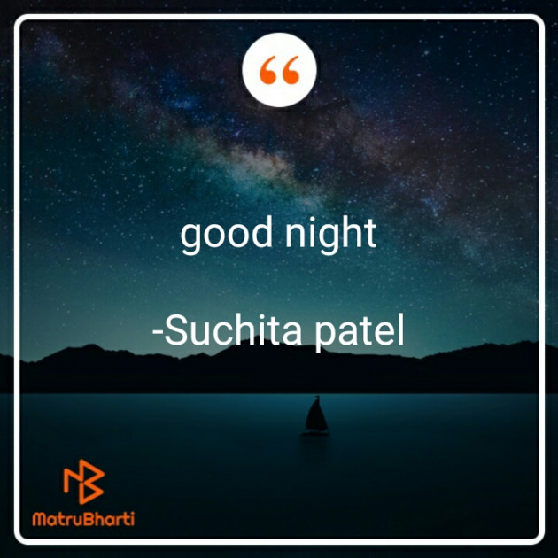 Hindi Good Night by Suchita patel : 111620858