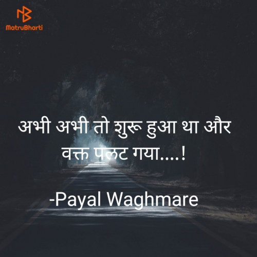 Post by Payal Waghmare on 04-Dec-2020 10:56pm