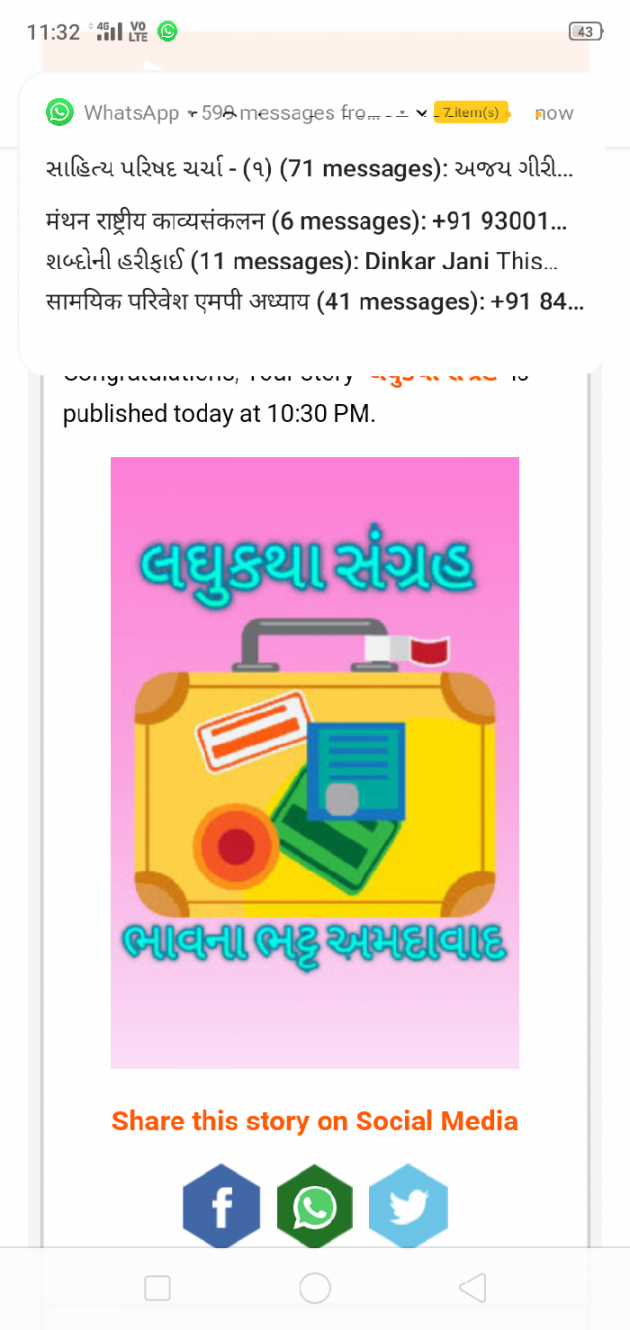 Gujarati Book-Review by Bhavna Bhatt : 111620880