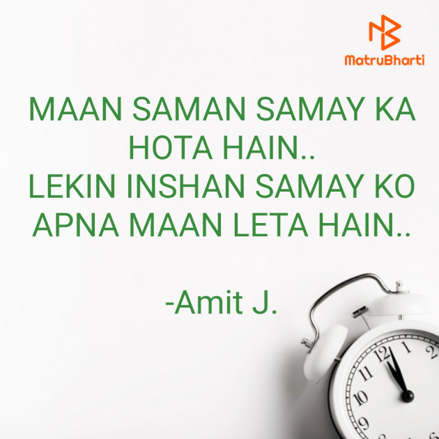 Hindi Motivational by Amit J. : 111620885